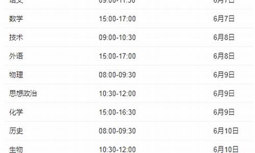 浙江高考具体时间表安排_浙江高考具体时间2017