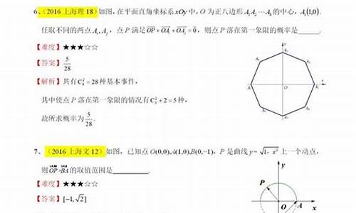 高考平面向量经典例题_2016高考平面向量