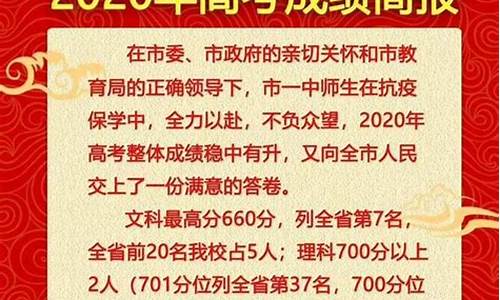 49中哈尔滨高考_哈尔滨49中高中录取分数线