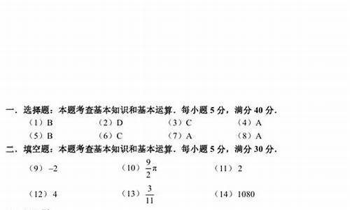 2017天津数学高考试卷答案解析,2017年天津数学高考试卷