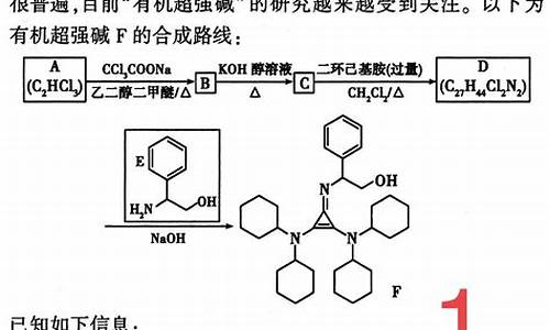 高考化学有机化学占比,高考化学有机化学