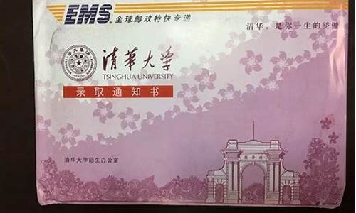 今年清华大学录取名单湖北_今年清华大学录取名单