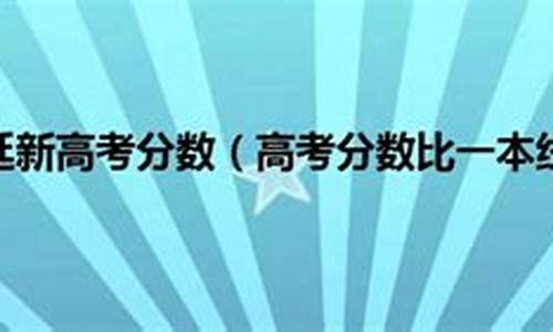 2021年广雅中学高考成绩_2017广雅高考