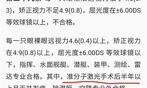 高考体检专业不宜5是什么意思,高考体检专业不宜