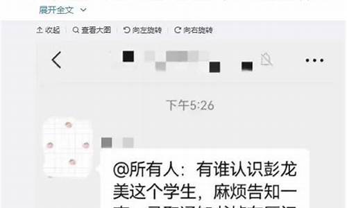 彭龙美录取通知书丢了,录取通知书送丢了