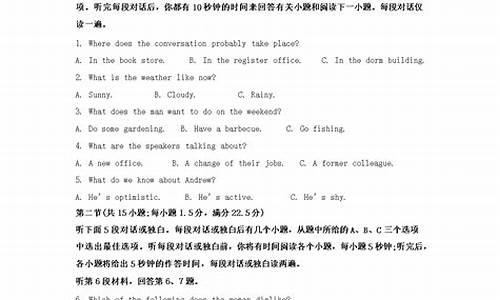 2024高考英语试题及答案_2024新高考英语