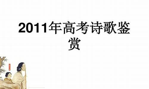 有关高考诗歌,高考诗歌汇总