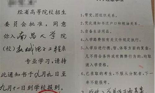 如果录取通知书丢了怎么办_录取通知书弄丢了还能上学吗