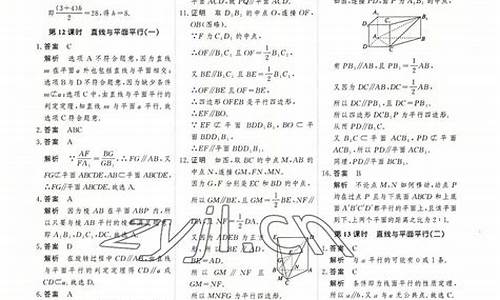 2015高考调研数学答案_2015高考调研数学答案