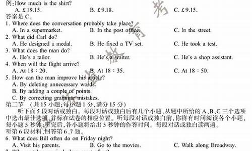 2015江苏英语高考卷答案_江苏高考2015英语