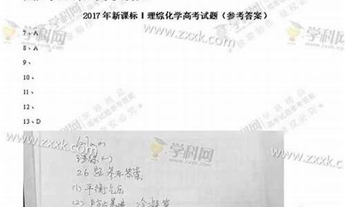 2017湖北高考试卷,2017理综湖北高考