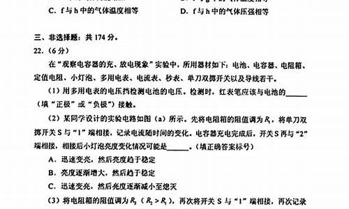 高考卷理综卷3_高考理综卷三答案