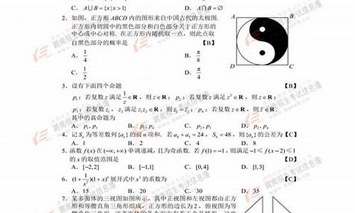 2017年安徽高考文科数学试卷_高考数学2017安徽试卷