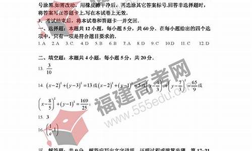 高考理科数学试卷2021答案_高考理工数学答案