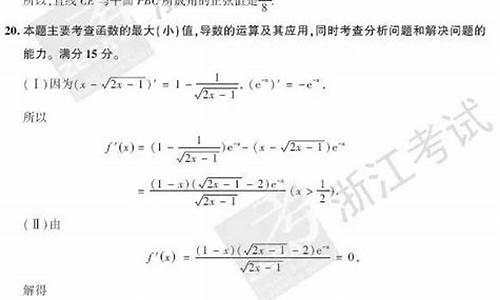 高考数学2017浙江省,浙江数学高考卷2017