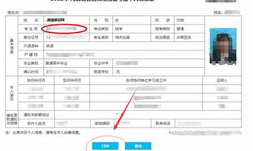 2020高考考生号查询系统_今年高考考生号查询