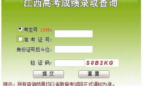 2021江西体育考试成绩查询,江西体考分数查询系统