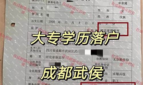 本科落户成都的好处_本科学历落户成都需要哪些手续