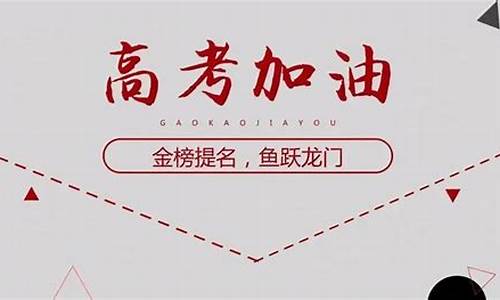 关于高考成绩的段子_2017高考成绩文案