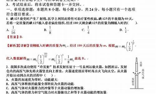 高考物理试卷山东_山东物理高考题拔火罐