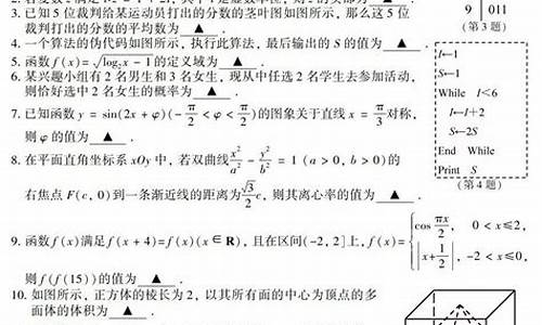 20年江苏高考数学难度,2020江苏高考数学卷难度怎么样