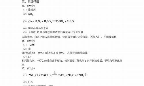 海南高考化学2019年_海南高考化学2024