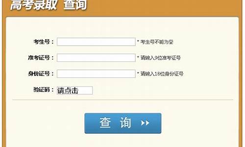 四川高考招生录取状态查询_四川考生高考录取查询