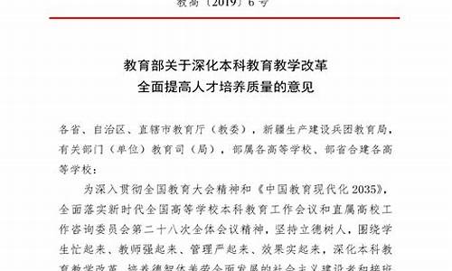 教育部高考文件_教育部文件关于高考改革文件