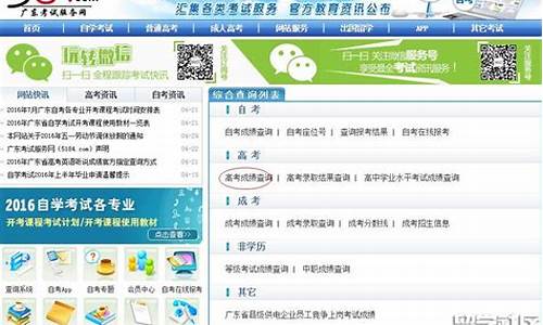 广东高考查询系统入口,高考广东查询系统