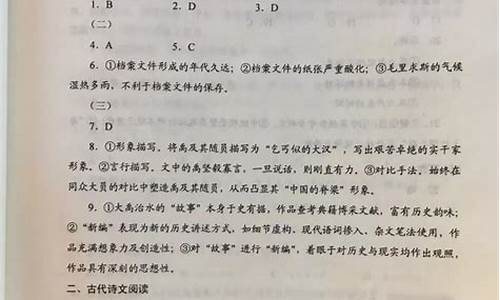 语文高考试卷答案及解析_语文高考试卷答案