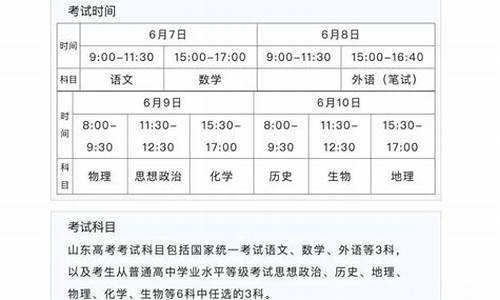 2021年新高考各科考试时间,新高考每年考试时间