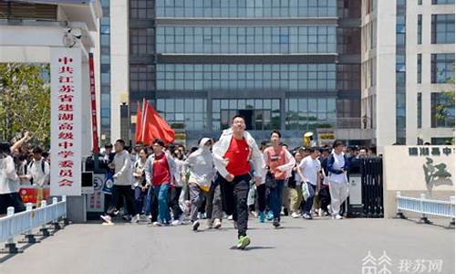 建湖一中2017高考,建湖第一中学高考成绩