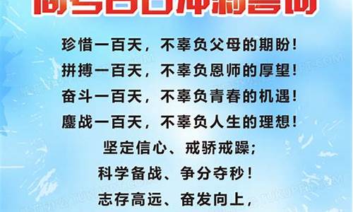 高考励志宣誓,高考励志宣誓词简短