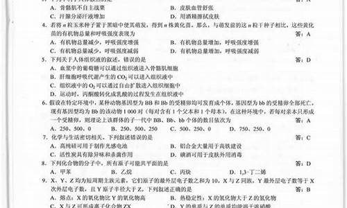 2017贵州高考理综试卷及答案_2017理宗高考答案贵州