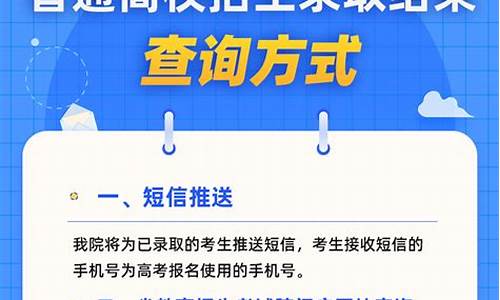 山东高考最新录取结果,山东高考录取公布