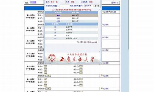 高考填报志愿模拟系统时间,高考志愿模拟填报在哪里