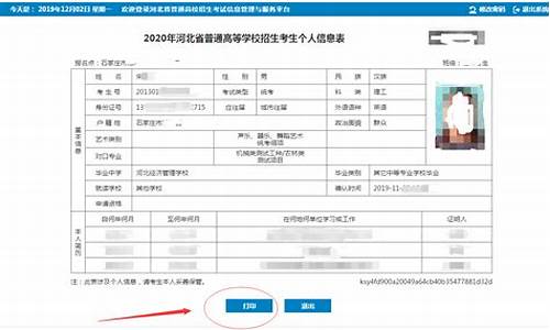 河北考生如何查取高考分数_河北省考生如何查询高考录取结果