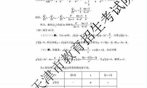 2014天津数学高考答案分析_2014天津数学高考答案