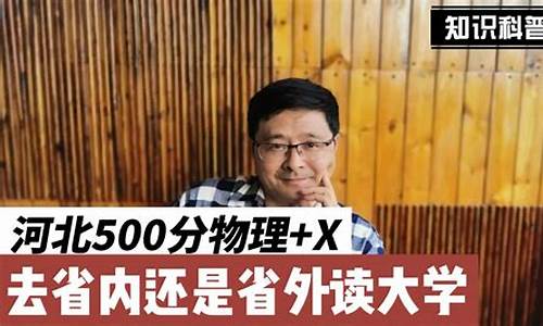 山东河北新高考,2021河北新高考和山东一样吗