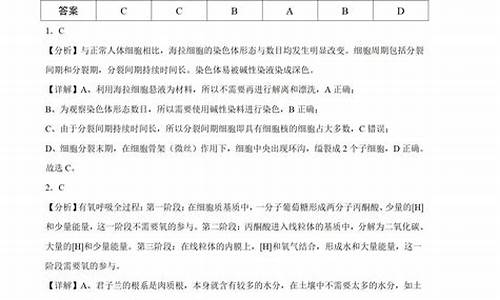 生物高考模拟题,高中生物高考模拟题