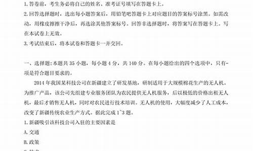 全国高考文综2卷解析,高考文综2卷答案解析版