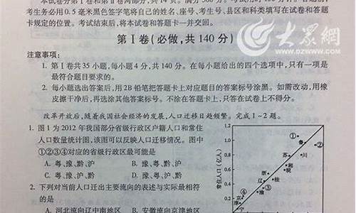 2014高考文综全国卷1答案,2014文综高考答案解析