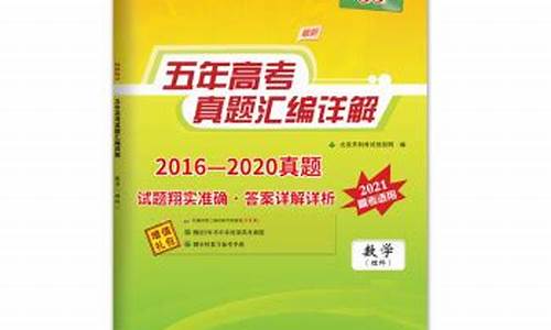 2016高考天利38套,2020天利38套高考语文