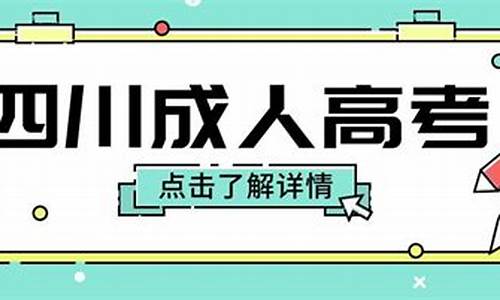 四川高考多久出分_四川高考是多久