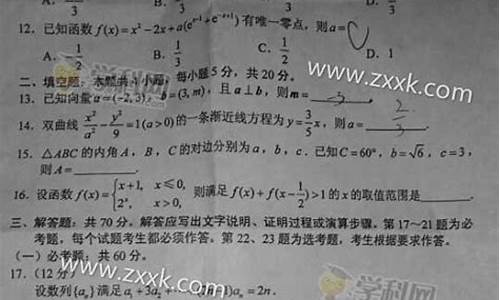 数学高考四川2017文科_17年四川数学高考