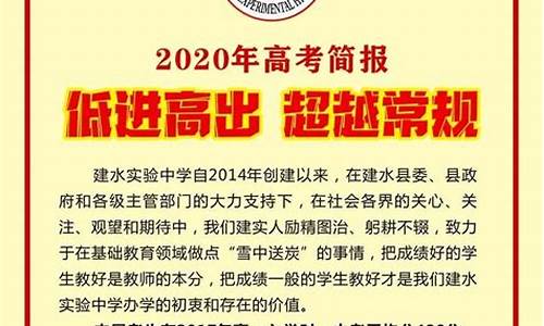 建水实验中学2021高考,建水实验高考喜报