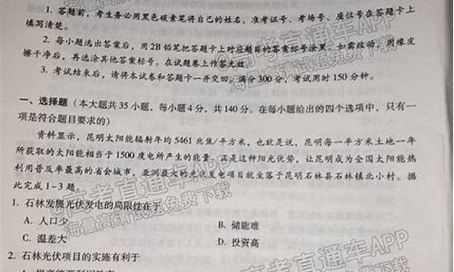 高考文综卷三答案解析_高考文综卷三答案解析