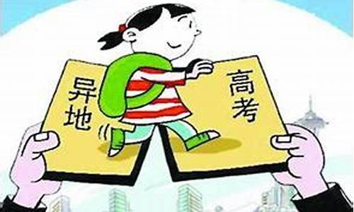 外省参加高考需要什么材料,外省考生参加高考条件