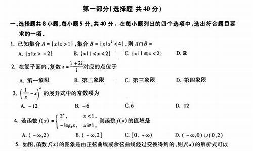 高考题数学北京文科_北京高考数学文科试卷