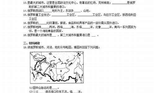 有关俄罗斯的地理高考题_俄罗斯高考地理题